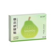 Herbal Soothing Throat Patch Seasonal Dry Throat Itchy Discomfort Patch WJG