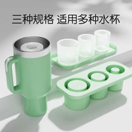 Suitable for 20oz30oz40oz stanley stanley Ice Tray Silicone stanley Cup Ice Mold Ice Cube Mold