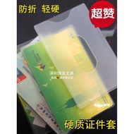 PP Hard ID Card ID Card Bank Card Holder Shenzhentong Card Holder/Hard Card/ID Protective Case/Anti-