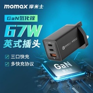MOMAX摩米士67W氮化鎵充電器GAN適用于蘋果iPhone16Pro筆記本macbook聯想65W電腦PD快充頭20W插頭100W英香港