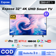 Expose ทีวี 32ราคาถูกๆ สมาร์ททีวี 4K WiFi HDR+ Android 12.0 ทีวี 32 นิ้ว Smart TV Youtube NETFLIX Goolgle HDMI/VGA/DP รับประกัน 3 ปี Smart TV 32''(4K) One
