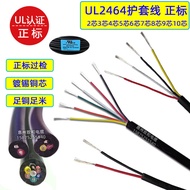 Standard Sheathed Cable UL2464Flexible Wire2/3/4/5Xinmeibao16-28AWG Signal Control Cable Tinned Wire