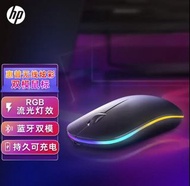 惠普 HP 可充電 藍牙及USB 雙模 輕音無線滑鼠