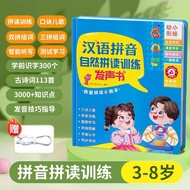 QURAN | หนังสือเรียนภาษาจีนพินอิน