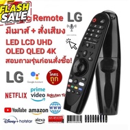แจ้งรุ่นทีวีก่อนสั่งรีโมททีวี LG Magic Remote voice control For  SMART TV LG UHD 4K OLED #รีโมทแอร์  #รีโมท  #รีโมททีวี  #รีโมด