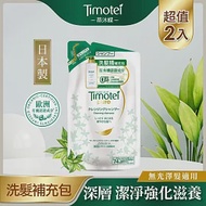 [Timotei 蒂沐蝶] 日本植萃深層純淨洗髮精補充包385g(2入)