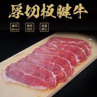 【賣魚的家】鮮嫩美國板腱牛肉片  (200G±9g/盒 )-共4盒組