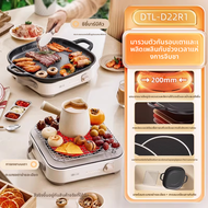 Bear | เตาไฟฟ้าอเนกประสงค์ ใช้ได้หลายฟังก์ชัน