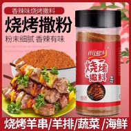 Barbecue Seasoning Sprinkler Spicy Cumin Flavor Lamb Skewer Barbecue Material Barbecue Skewer Materi
