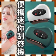 USB迷你砭石刮痧器 便攜刮痧板 醫學用 美容用 醫療用 去濕 舒緩痛楚 減壓 強身健體 9檔振動恆溫加熱 中醫師推薦（綠色） 刮痧 拔罐機