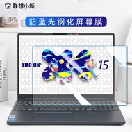 2025 Lenovo XiaoXin 15SE Laptop Screen Protector 15c IRH10 Air15 Screen Savers AHP10 Computer Protec