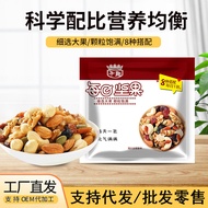 Daily Nuts Wholesale Snacks Independent Small Package Mixed Nuts 0g Pregnant Women Dried Fruits Bulk