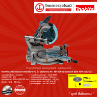 MAKITA DLS212 เครื่องตัดองศาสไลด์ไร้สาย 12นิ้ว(305mm) DLS212Z 18+18v(36v) เลอร์เซอร์ BLM ADT (เครื่