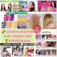 日本 ELLIPS 五色維他命護髮膠囊