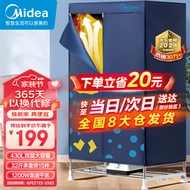 美的（Midea）【32斤大承重】干衣机家用衣柜婴儿衣物暖风烘衣机除菌柔烘430L容量双层内衣消毒烘干机HBGJ12A1