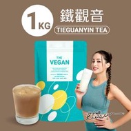 THE VEGAN 樂維根 純素植物性高蛋白 – 鐵觀音大包裝1kg（包裝內有湯匙）