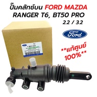 ปั๊มคลัทช์บน FORD RANGER T6 MAZDA BT50 PRO (2.2) (3.2) **แท้ศูนย์ 100% AB39-7A543-AD AB3Z-7A543-A