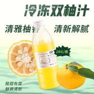 Frozen Double Grapefruit Juice White Grapefruit+Fragrant Grapefruit Mixed Juice Tea Drink Coffee Sea