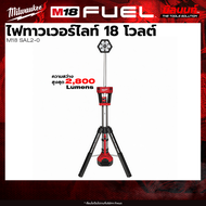 Milwaukee - รุ่น M18 SAL2 ไฟทาวเวอร์ไลท์ 18โวลต์ + พร้อมแบต และ แท่นชาร์จ QT 3