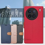 CITY都會風 vivo X90 Pro 插卡立架磁力手機皮套 有吊飾孔 奢華紅