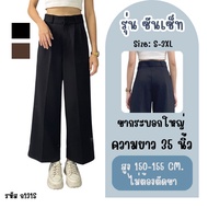 Apitta Studio Sunset Model High-Waisted Wide-Legged Pants Rochef Fabric For Women Height 148-155 CM 