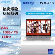 Asus Fearless 16 i9-13900H/16G/1T/144Hz/Silver Thin Light Book