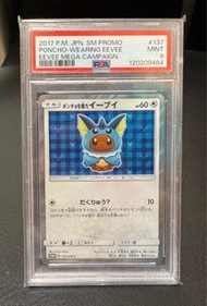 PTCG PSA 9 變裝水伊貝