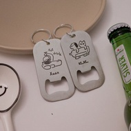 客製化開瓶器 開瓶器刻字 畢業禮物 交換禮物 鑰匙圈 畢業禮物