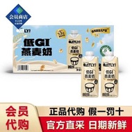 山姆超市代購OATLY低GI燕麥奶250ml*18瓶多種維生素營養早餐飲品