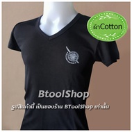 MG013 เสื้อยืดตำรวจ สีดำ เสื้อยืด คอวี เสื้อยืดแขนสั้น ผ้าcotton ใส่สบาย เสื้อซับในตำรวจ มีลายลายให้เลือกครับ