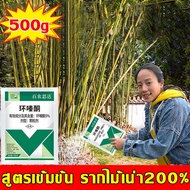 ยากำจัดต้นไม้ 500g สารกำจัดกอไผ่ ผงกำจัดต้นไผ่ ยาฆ่าตอไม้ สูตรเข้มข้น กำจัดวัชพืชรากเน่า ผลติดทนนาน ไม่เป็นอันตรายต่อดิน บอกลาการตัดต้นไม้ด้วยตนเอง ยากำจัดกอไผ่ กำจัดต้นไม้ กำจัดกอไผ่ ผงกำจัดกอไผ่ ปุ๋ยกำจัดกอไผ่ สารกำจัดต้นไม้ ยาฆ่าหญ้