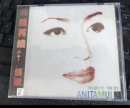 Anita Mui 梅艷芳 有緣再續 … 情歌 2 1998年 絕版珍藏 全新未開封 不了情 親密愛人 (Piano Version) 落葉不歸根 相思河畔 你留我在此 今天我非常寂寞 *代友出售