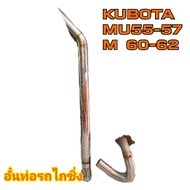 อั๋นท่อรถไถซิ่ง ชุดลั่นรุ่น MU/Mต่อจากเทอร์โบเดิมปลายท่อสแตนเลส304 เกรดหนาขนาด 3นิ้ว+คอท่อสแตนเลส 30