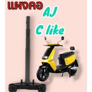 Neck Panel​ Direct Model​ Motor​Size​Electricity​ AJ​ clike
