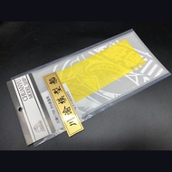 Chuanyu Model Ship 1/700 055 Destroyer Model Deck Cover Paper CY700085With Trumpeter 06729
