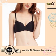 Wacoal Mood Travel Bra Wireless Bra เสื้อชั้นในไร้โครง 3/4 Cup เสริมฟองน้ำไล่ระดับ - MM1243 สีดำ (BL)