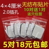 【限時免運】4*4不織布電療自粘式按摩貼片電極片理療貼小黑夾式阿是貼粘片