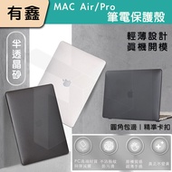 Get Coupon Macbook Pro Protective Case Air Matte M4 M3 Mac 13 14 16 Inch