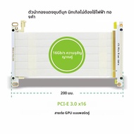 METALFISH PCIe5.0/4.0/3.0x16 Riser สาย GPU สายต่อสําหรับ ITX แชสซี Mini Compact Case RTX 5090/4090 &