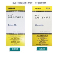 Gehuazhi Metformin Hydrochloride tablets 0.5g * 20 tablets/box Gehua Stop Hydrochloride tablets 0.5g