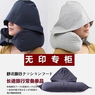 Muji Japanese Style U-Shaped Pillow with Hat Portable U Pillow Neck Pillow Nap Shading Car Airplane Travel Pillow