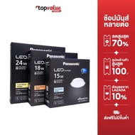 Panasonic LED Downlight โคมไฟดาวน์ไลท์ ฝังฝ้า (แพ็คx5)