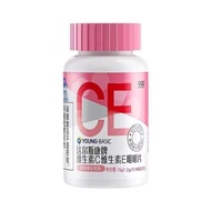 999 Natural Vitamin CE chewable tablet 60EVCVE lozenges nourish skin outside 999天然维生素CE咀嚼片60EVCVE含片以
