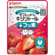 Tablet U 木糖醇+氟化物 新鮮草莓風味 65片