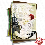 D3 Yaoi Manga In A Difficult Embrace From La