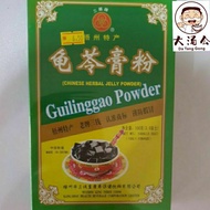 龟苓膏粉 guilinggao powder