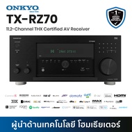 Onkyo TX-RZ70 | AVR 11.2CH Flagship