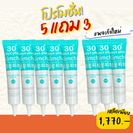 ของแท้ : ครีมกิมจิ 5 แถม 3 : Kimchi Face Cream ครีมกิมจิ เฟสครีม 30เดย์ พลัส 15 กรัม