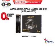 [ผ่อน 0% 6 ด.]ADATA SSD M.2 Pcle LEGEND-960-2TB (ALEG960-2TCS)/ประกัน 5 Years