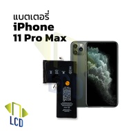 แบตเตอรี่สำหรับ ไอโฟน 11 Pro Max แบต iP แบตมือถือ แบตโทรศัพท์ แบตเตอรี่โทรศัพท์ รับประกัน